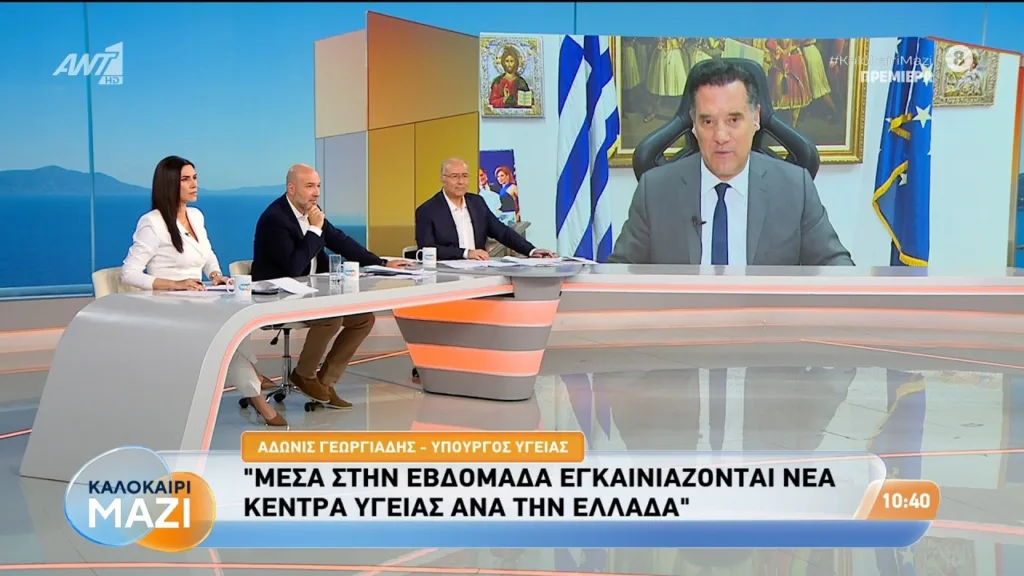 Γεωργιάδης κατά Κοβέσι: «Δεν κατάλαβε ούτε τα όριά της ούτε τον ρόλο της Ευρωπαϊκής Εισαγγελίας»