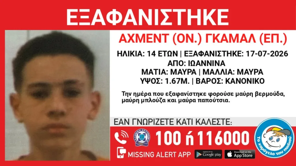 Εσωτερική εικόνα άρθρου