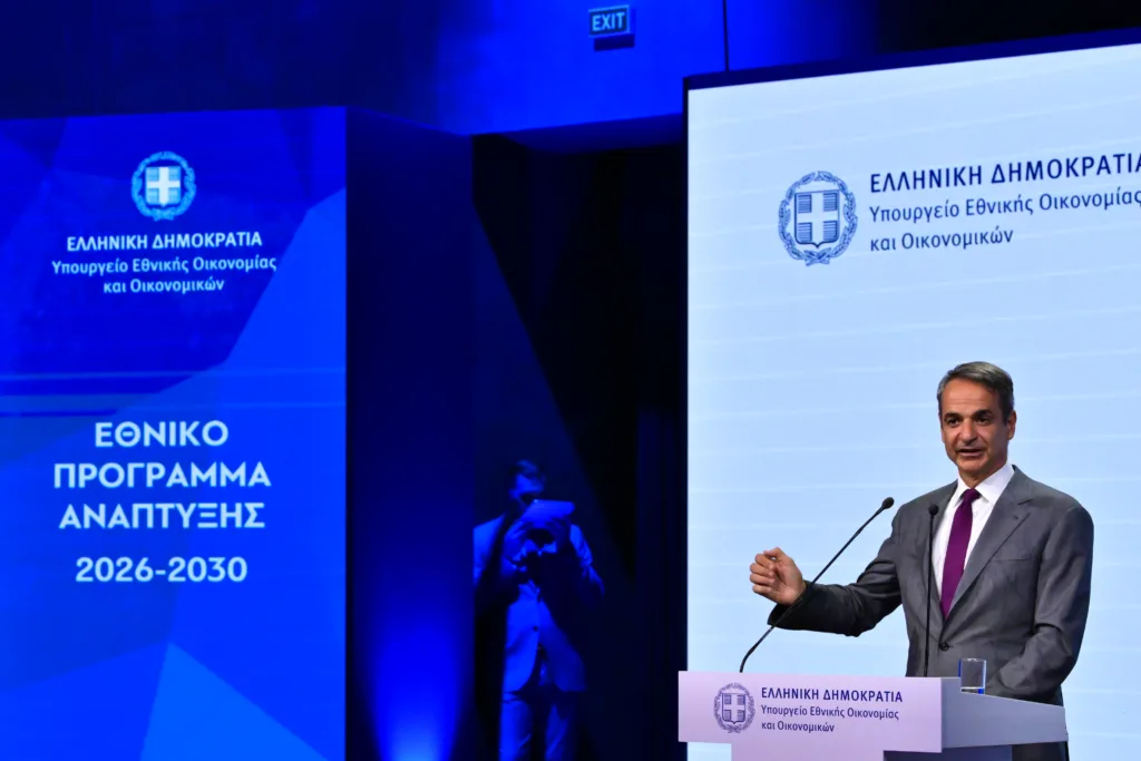 Live: Εθνικό Πρόγραμμα Ανάπτυξης 2026-2030: Κυριάκος Μητσοτάκης: Στόχος η ανάπτυξη να φτάσει σε κάθε