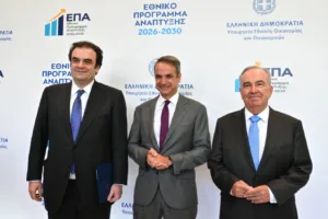Το ελληνικό Ταμείο Ανάκαμψης