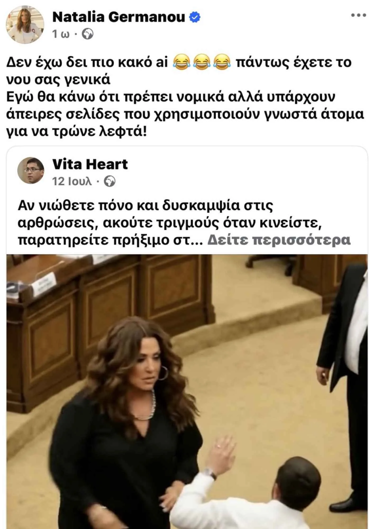 Εσωτερική εικόνα άρθρου
