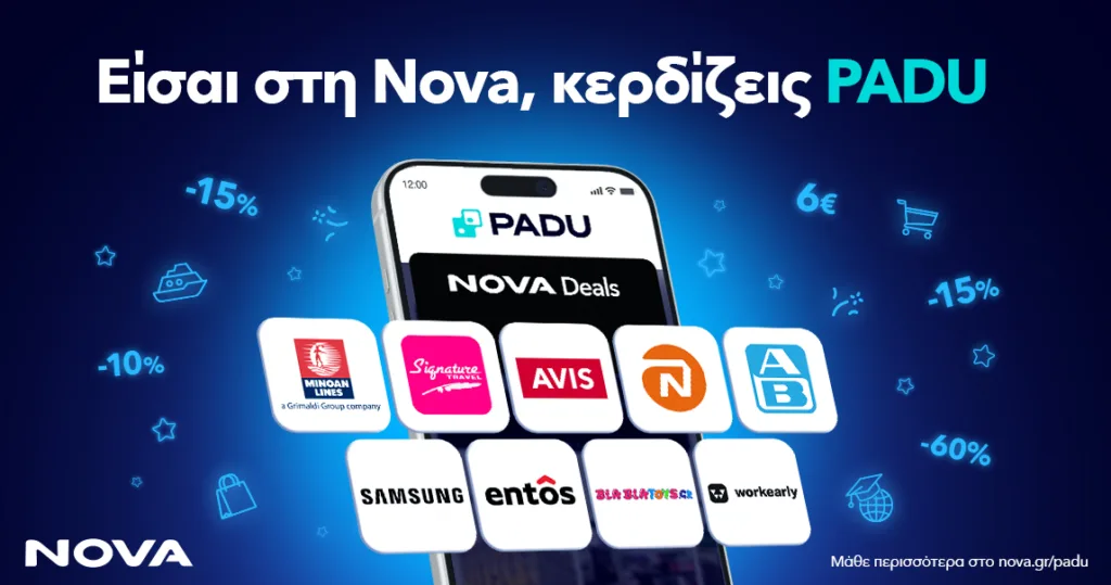 Η Nova εμπλουτίζει το πρόγραμμα επιβράβευσης των συνδρομητών της, με νέες συνεργασίες και περισσότερ