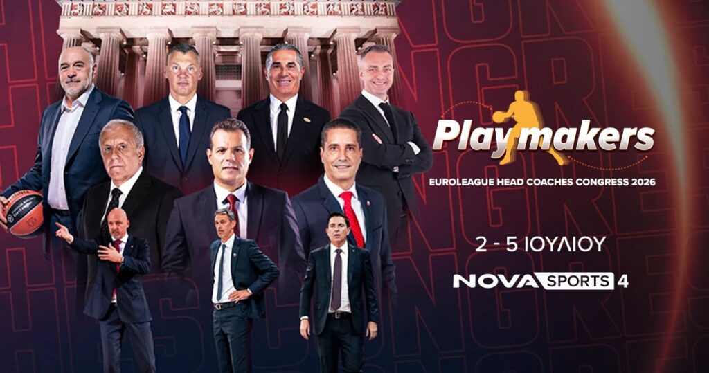 Nοvasports: Mπασκετική πανδαισία προπονητών με EuroLeague Head Coaches Congress 2026 και Novasports 