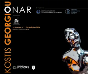 «ONAR»: Ατομική έκθεση του Κωστή Γεωργίου στο εμβληματικό Φετιχιέ Τζαμί στη Ναύπακτο
