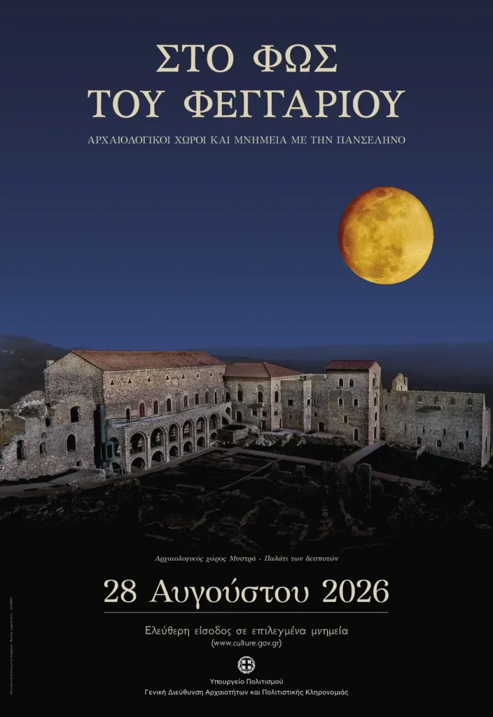 Εσωτερική εικόνα άρθρου
