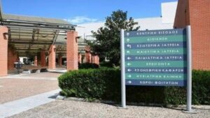 Θεσσαλονίκη: Όραση σε δύο ασθενείς χάρισε η δωρεά κερατοειδών 53χρονης, η οποία πέθανε στο Παπαγεωργίου