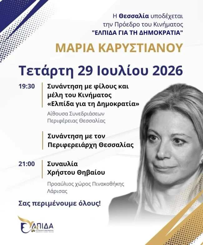 Εσωτερική εικόνα άρθρου