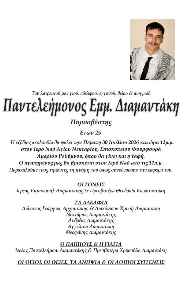 Εσωτερική εικόνα άρθρου