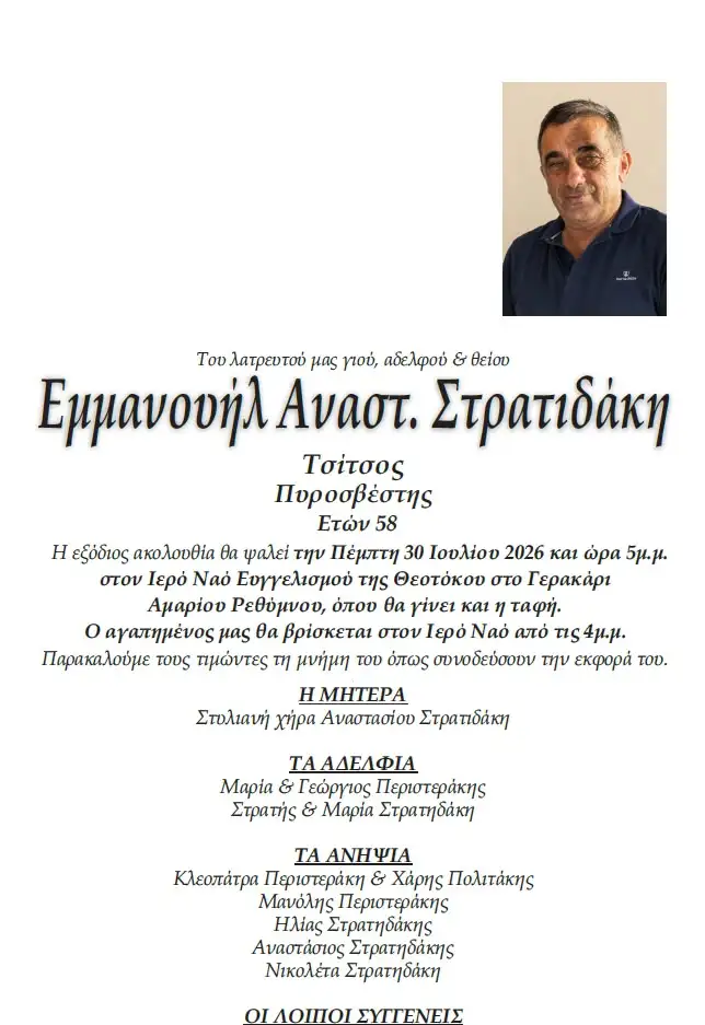 Εσωτερική εικόνα άρθρου
