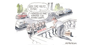 Η γελοιογραφία της ημέρας από τον Γιάννη Δερμεντζόγλου – Παρασκευή 10 Ιουλίου 2026