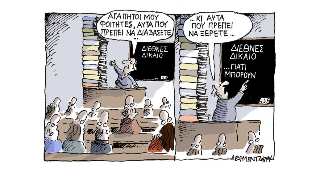 Η γελοιογραφία της ημέρας από τον Γιάννη Δερμεντζόγλου – Σάββατο 11 Ιουλίου 2026