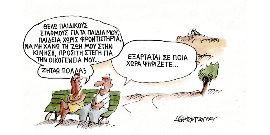 Η γελοιογραφία της ημέρας από τον Γιάννη Δερμεντζόγλου – Τετάρτη 08 Ιουλίου 2026