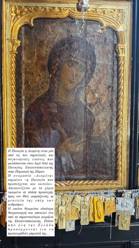 Εσωτερική εικόνα άρθρου