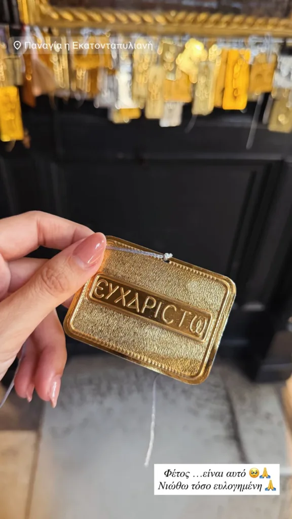 Εσωτερική εικόνα άρθρου