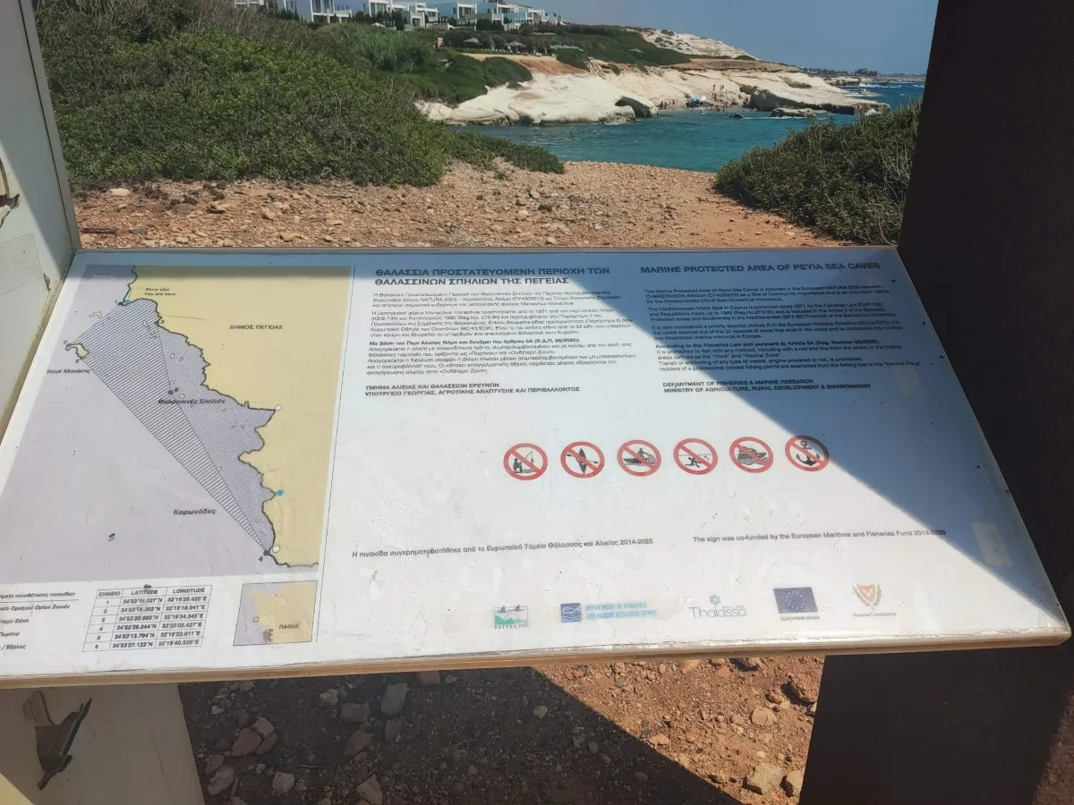 Θαλασσινές σπηλιές