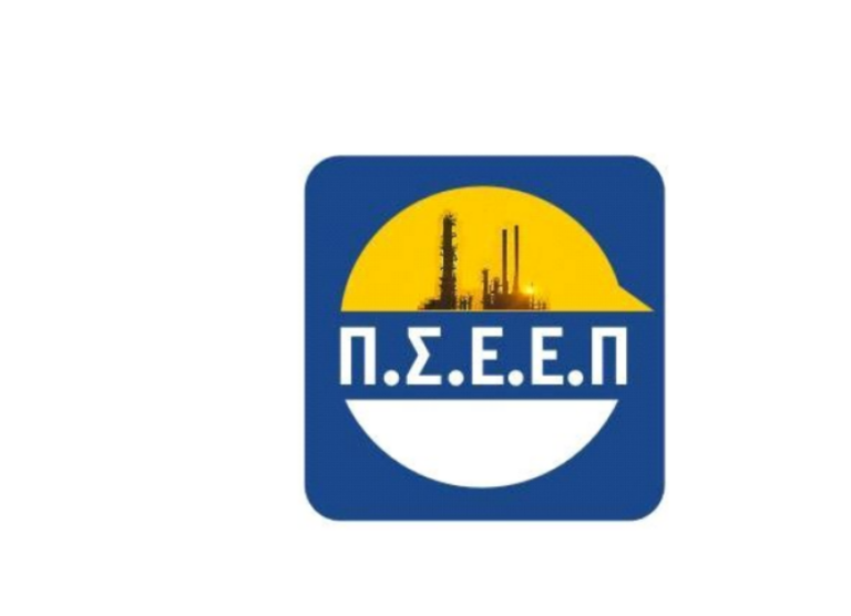 ΠΣΕΕΠ: Συμμετοχή στη ΓΣ της HELLENiQ