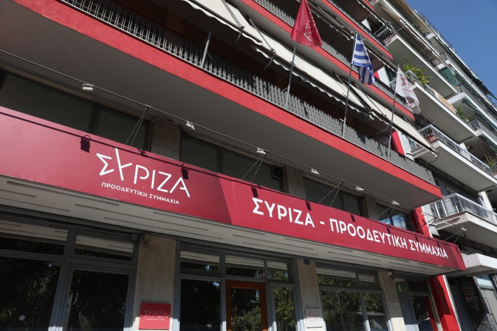 ΣΥΡΙΖΑ