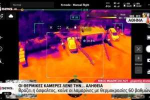 Καύσωνας: Έβρασε η άσφαλτος με θερμοκρασίες έως 75 βαθμούς Κελσίου – Τι έδειξαν οι θερμικές κά