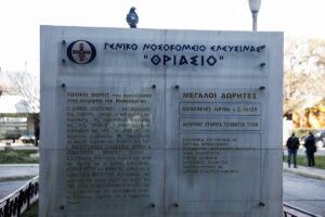 Επεισόδια στο Θριάσιο Νοσοκομείο: Ρομά τα έκαναν γυαλιά καρφιά γιατί καθυστερούσε μια εξέταση – 2 συλλήψεις 