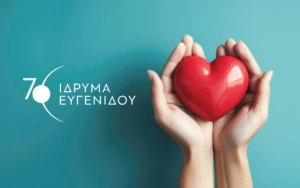 Το Ίδρυμα Ευγενίδου συνεχίζει την αποστολή του: Πέντε νέες δωρεές για την εκπαίδευση και την κοινωνία