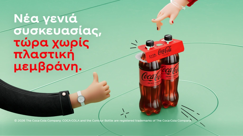 Η Coca-Cola στην Ελλάδα παρουσιάζει νέα γενιά συσκευασίας