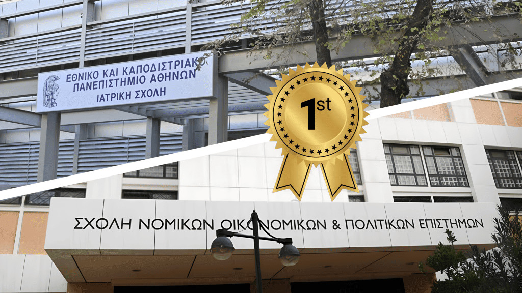 Στην κορυφή των βάσεων για ακόμη μια χρονιά η Ιατρική και η Νομική του ΕΚΠΑ