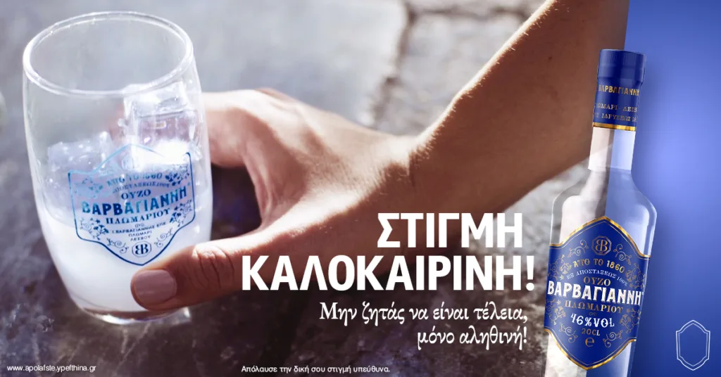 «Βόλτα στο Μοναστηράκι»: Η νέα ταινία μικρού μήκους του Ούζου Βαρβαγιάννη