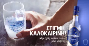 «Βόλτα στο Μοναστηράκι»: Η νέα ταινία μικρού μήκους του Ούζου Βαρβαγιάννη