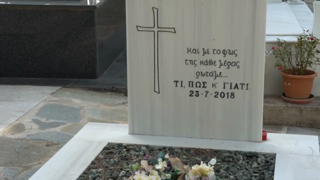 Μάτι: «Ο ομαδικός τάφος μπορεί να «δείξει» 14 με 18 επιπλέον θύματα – Δεν μπορείς να μιλάς για