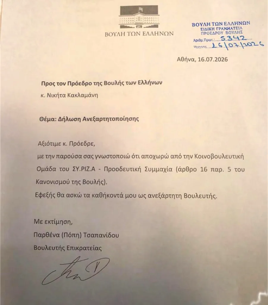Εσωτερική εικόνα άρθρου