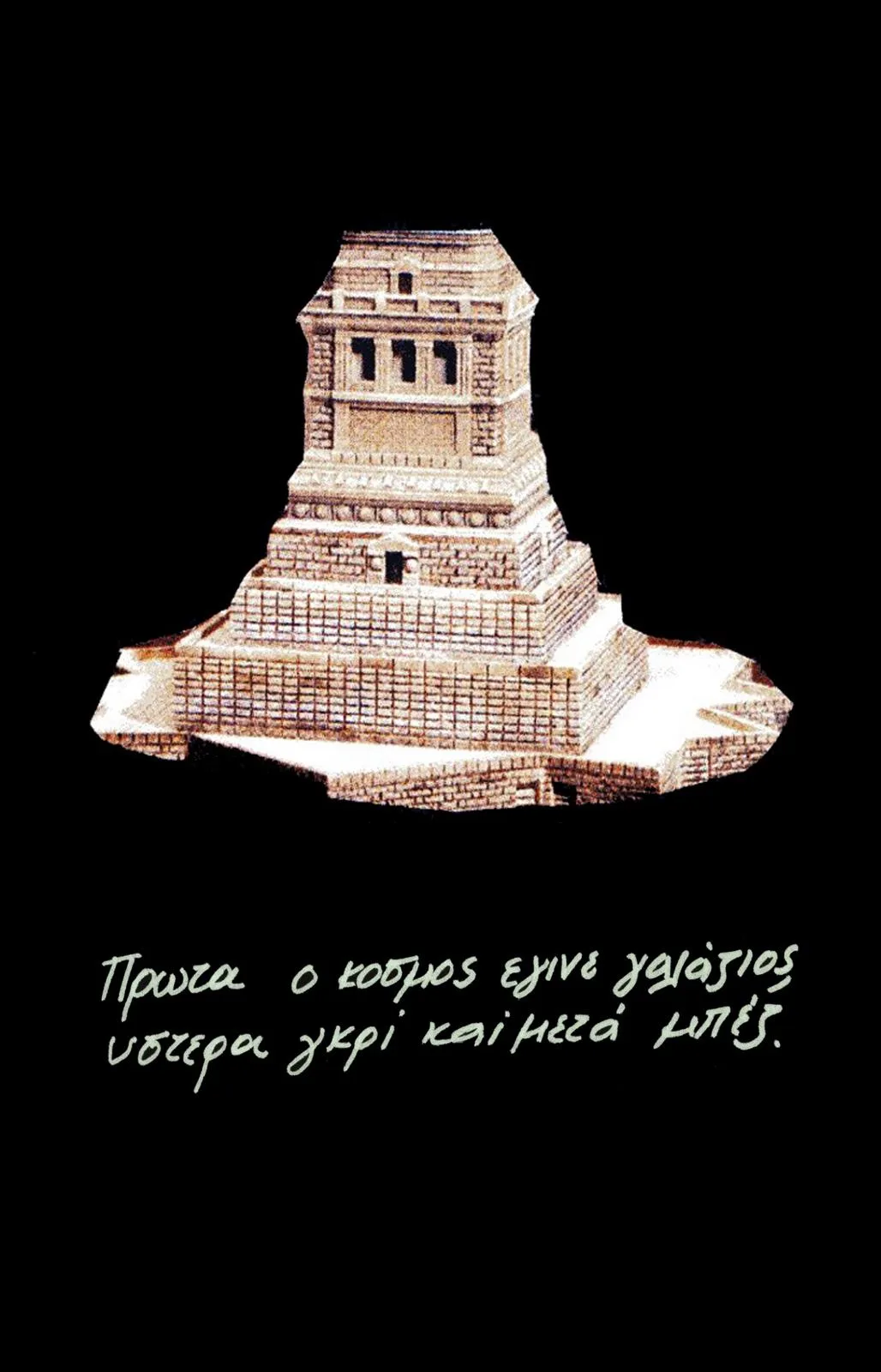 Εσωτερική εικόνα άρθρου