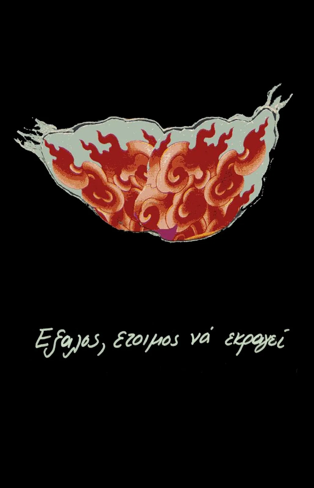 Εσωτερική εικόνα άρθρου