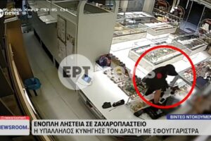 Νίκαια: Μπήκε να ληστέψει με όπλο – Τον κυνήγησε η υπάλληλος με σφουγγαρίστρα [Βίντεο]