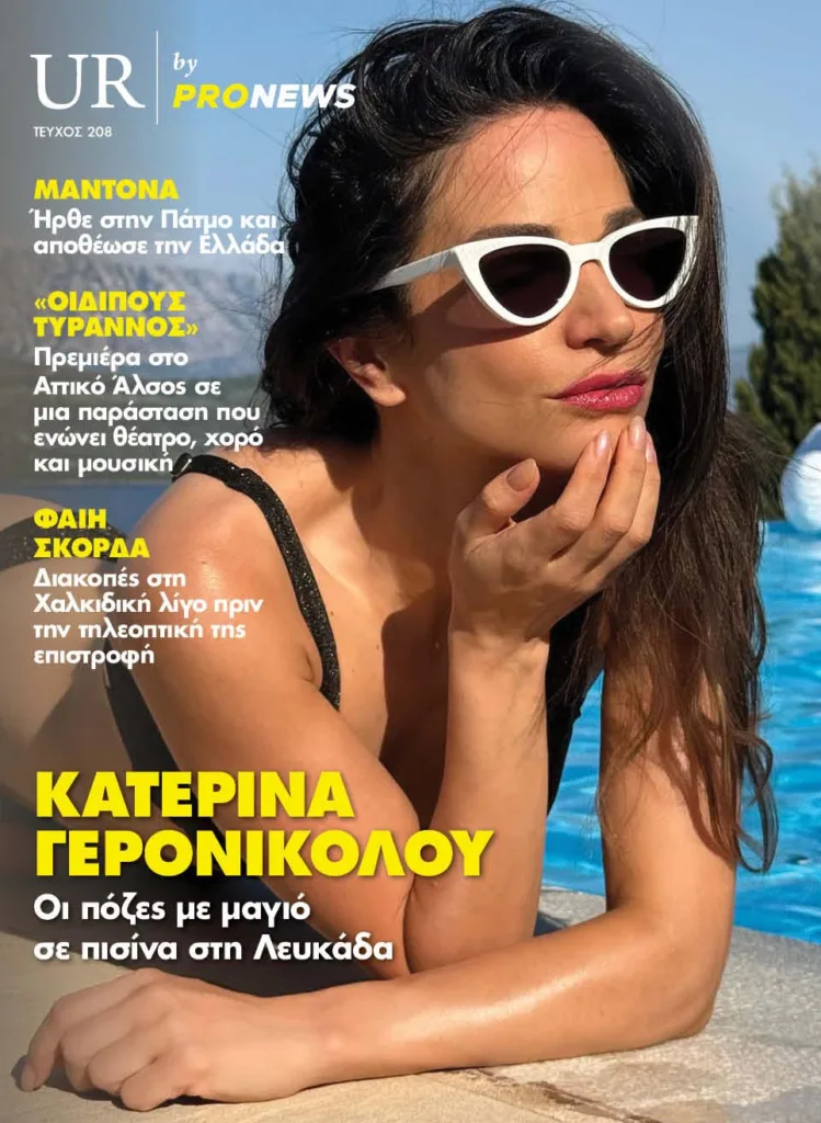Εσωτερική εικόνα άρθρου