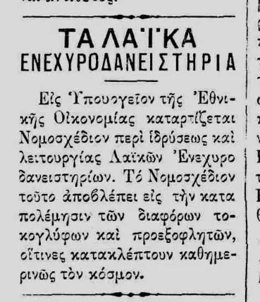 Εσωτερική εικόνα άρθρου