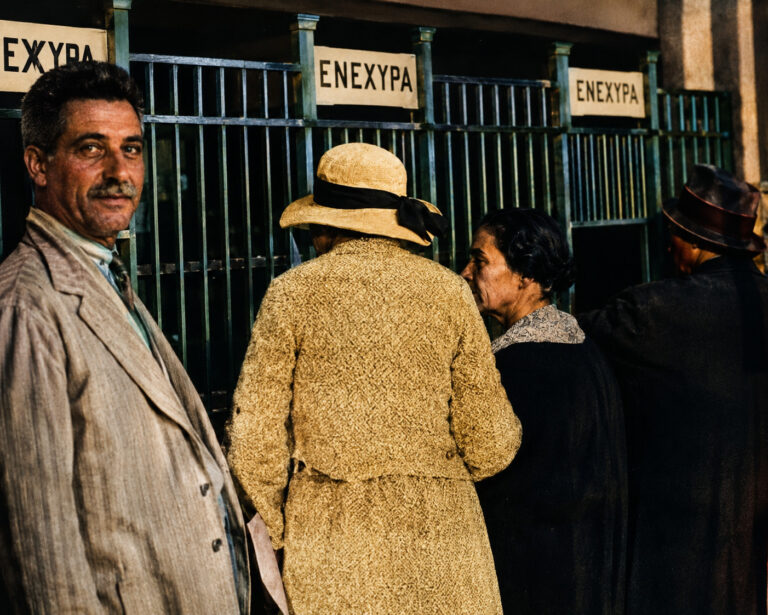 Τράπεζα Ελεημοσύνης: Όταν το Κράτος έβαλε φρένο στους τοκογλύφους