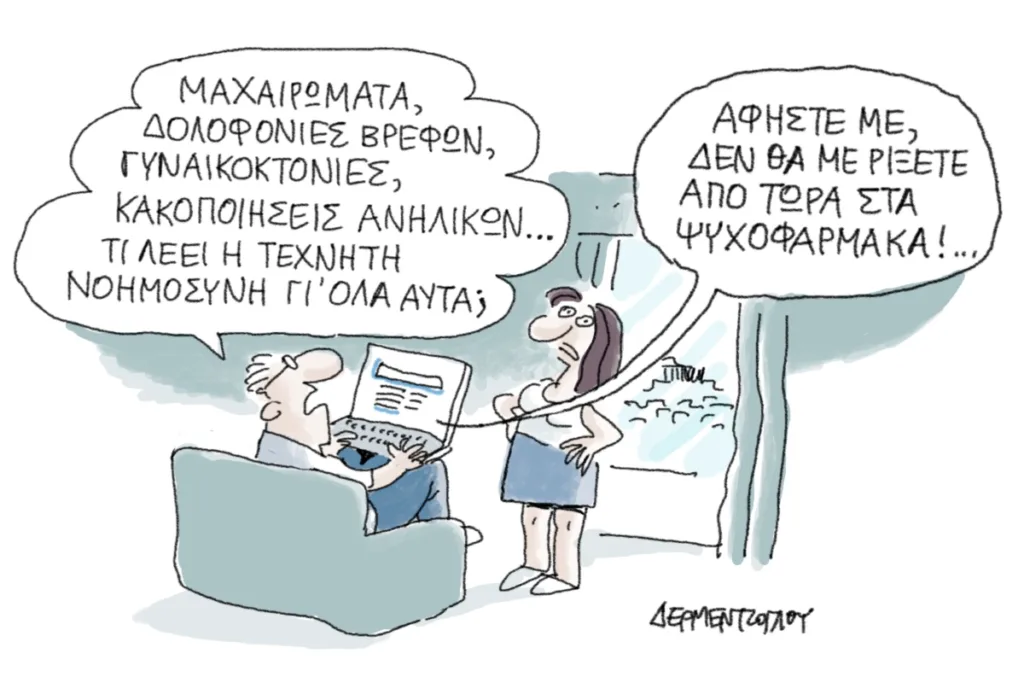 Η γελοιογραφία της ημέρας από τον Γιάννη Δερμεντζόγλου – Τρίτη 01 Σεπτεμβρίου 2026
