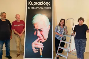 Θεσσαλονίκη: Στην Καλαμαριά ο ανεκτίμητος θησαυρός του Γιάννη Κυριακίδη