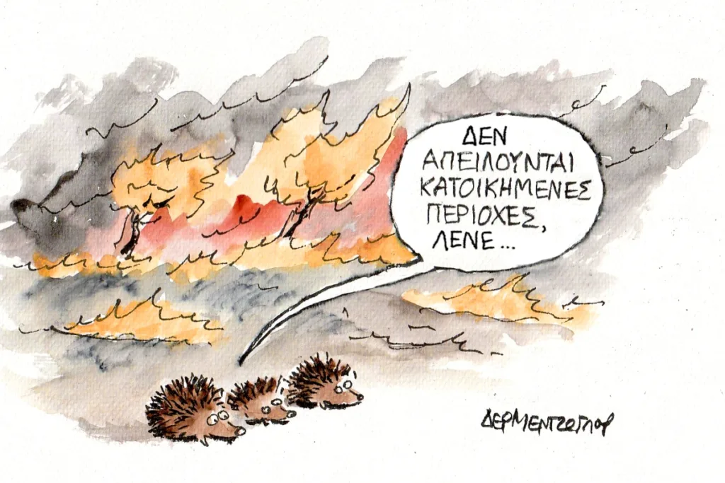 Η γελοιογραφία της ημέρας από τον Γιάννη Δερμεντζόγλου – Δευτέρα 10 Αυγούστου 2026