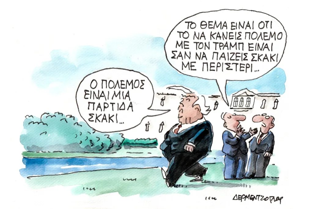 Η γελοιογραφία της ημέρας από τον Γιάννη Δερμεντζόγλου – Τρίτη 11 Αυγούστου 2026