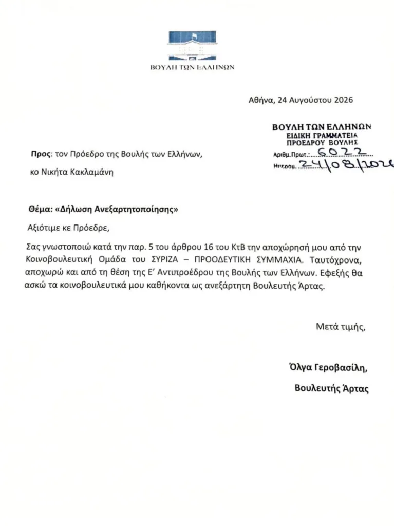 Εσωτερική εικόνα άρθρου