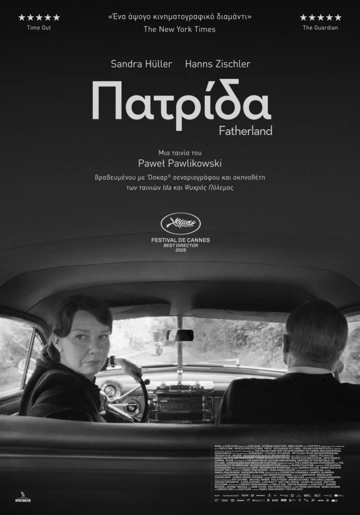 Εσωτερική εικόνα άρθρου