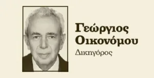 Εσωτερική εικόνα άρθρου