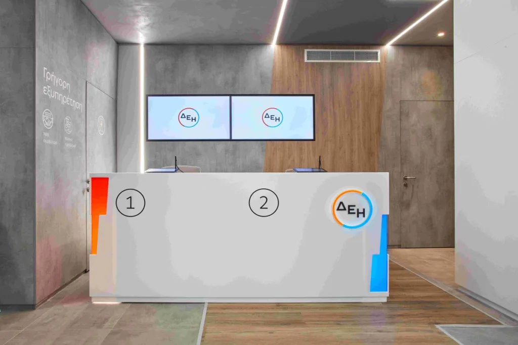 ΔΕΗ myHome Online: Σταθερό μπλε με μόλις 0,115 €/kWh*