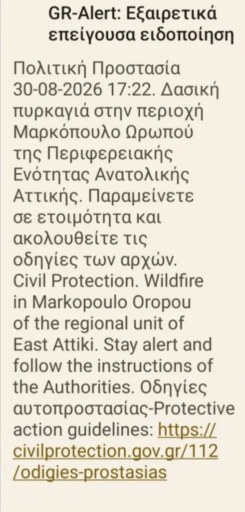 Εσωτερική εικόνα άρθρου
