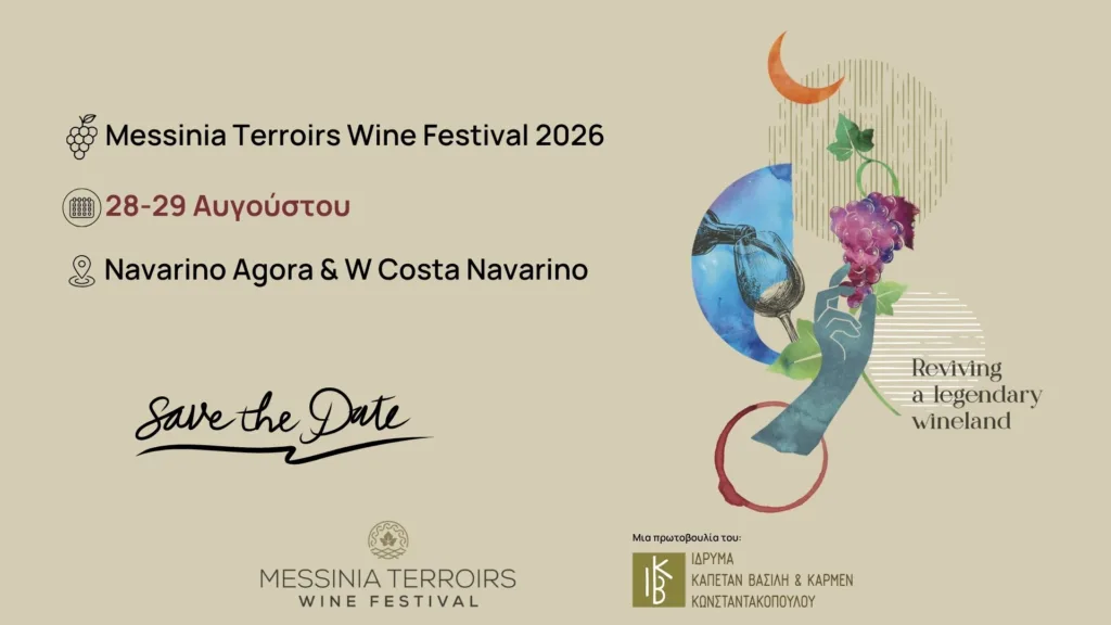 Messinia Terroirs Wine Festival 2026: Χτίζοντας τη Σύγχρονη Οινική Ταυτότητα της Μεσσηνίας μέσα από