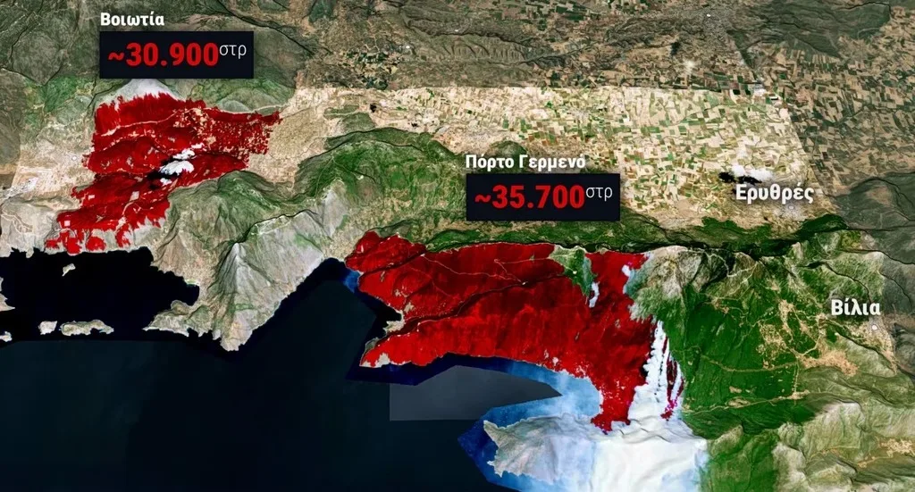 Σοκ από το meteo: Πάνω από 65.000 στρέμματα έγιναν στάχτη σε Βοιωτία και Πόρτο Γερμενό