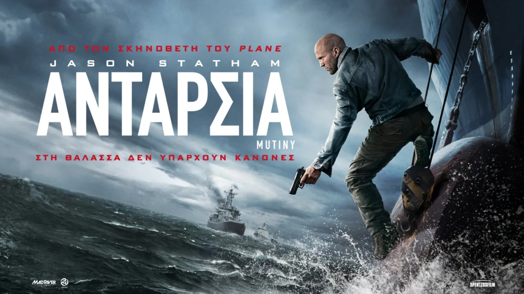Φιορδ και Χρυσός Φοίνικας στις 19 Αυγούστου στους κινηματογράφους