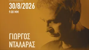 Γιώργος Νταλάρας «Ρεμπέτικο»: Μια μεγάλη μουσική βραδιά στο πλαίσιο του Φεστιβάλ Ρεμπέτικου Σύρου