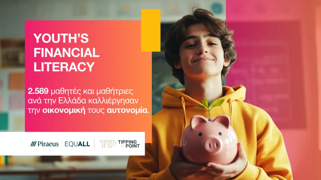 Ολοκληρώθηκε το «Youth’s Financial Literacy» της Πειραιώς σε συνεργασία με το The Tipping Point με τ